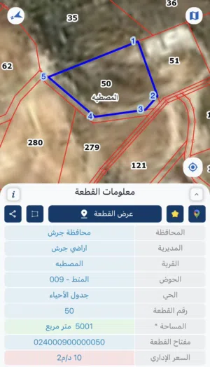 قطعه ارض المصطبه باطلاله مميزه