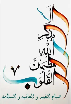 شقة في عبدالجليل للايجار (تم الايجار )