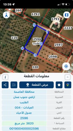 ارض سكنيه في الطنيب حوض العيادات قرب جامعة الشرق الاوسط للبيع من المالك