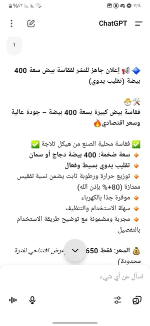 ‏دجاج‏1