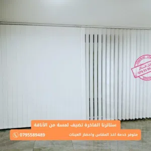 ستائر فيرتكال شرحات معدني  و سكرين و بلاك اوت و رول و زيبرا