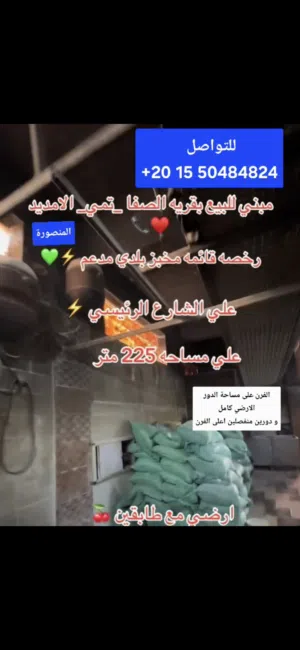 عقار وفرن مدعم للبيع المنصورة_تمي الامديد _ قرية الصفا