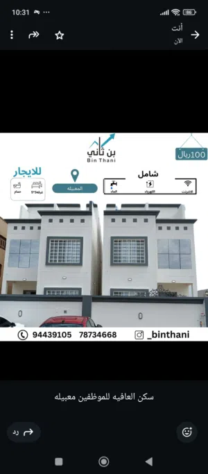 غرف راقية للايجار بل الخوض والموالح والمعبيلة
