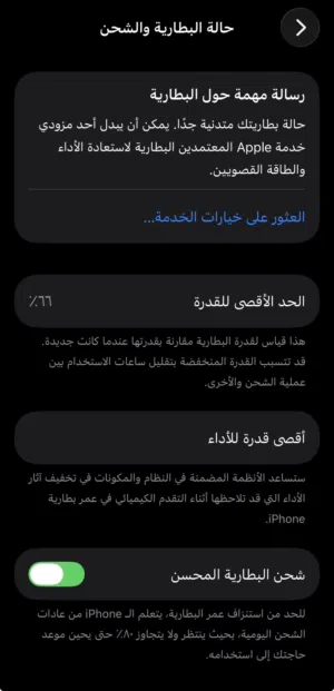 ايفون 11ابرو للبيع تواصل