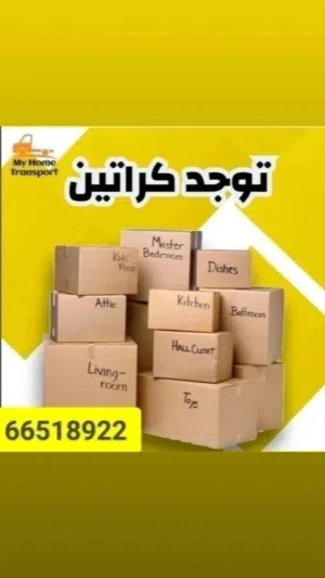 نجار ونقل عفش ابو فاطمه