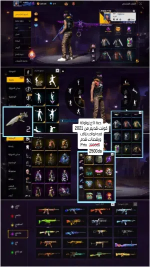 Free Fire Accounts and Characters for Sale in Algeria