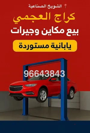 مكاين  وارد اليابان قطع غيار بحالة ممتازة