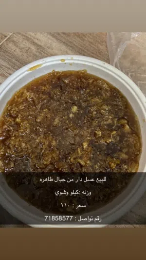 عسل برم اصلي ضمان ./.100