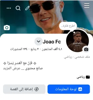 حساب فيسبوك للبيع عرطهههههههههه فقط بسعر 50 ريال سعودي مشاهدات بالملايين وارتاح رح تتفعل قريب