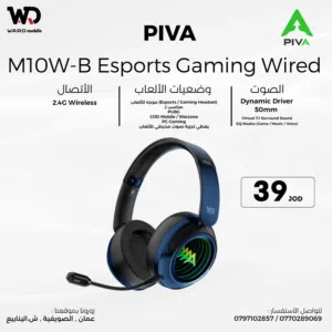 Piva M10W-B Esport Gaming Headphone سماعة الألعاب الاحترافية بيفا M10W-B