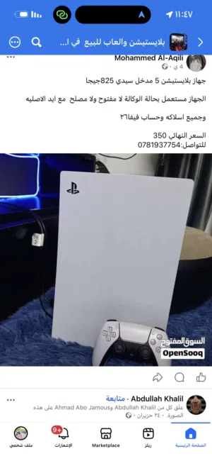 بلايستيشن5
