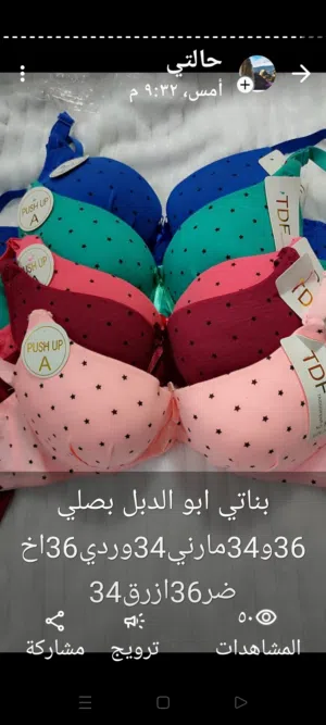 ملابس داخلية اكسسوارات عطور