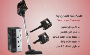 مكنسة كهربائية عامودية ماركة البيك شبه جديد