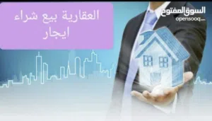 دورين للبيع