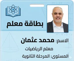 دورات رياضيات اونلاين