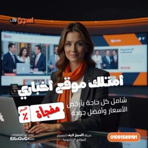 مطلوب ممول لتأسيس شركة برمجيات وتسويق عقارى