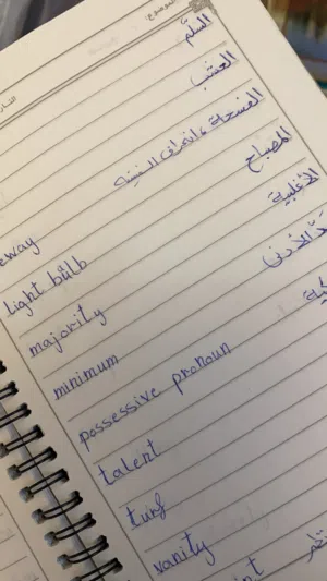 مجاناً مجموعة كتب ترجمة معجم انجليزي عربي بخط اليد