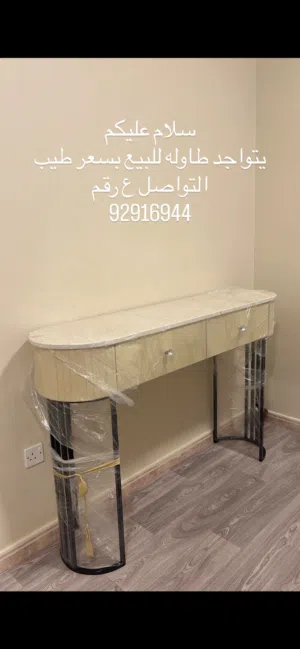طاوله جديده