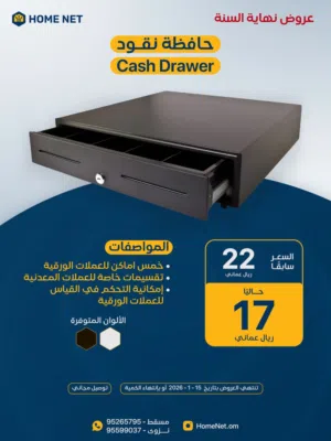 حافظة نقود Cash Drawer