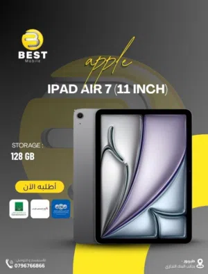 Apple iPad Air 128 GB in Amman