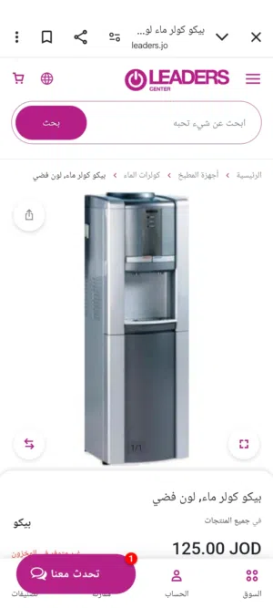 كولر ماء بيكو للبيع بحال ممتازة صناعة تركية