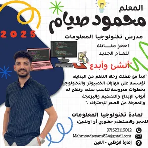 Tutoring . Computer Teacher2