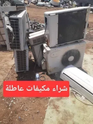 شراء الخردة