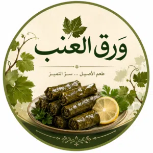 بيت ورق العنب