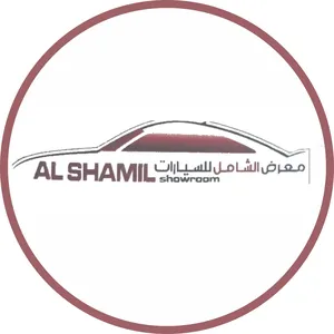 معرض الشامل للسيارات 