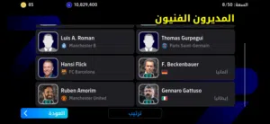 حساب بيس للبيع