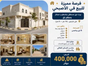 بيت للبيع في الاصبحي الصور في الاعلان وهميه 8لبن وخمس