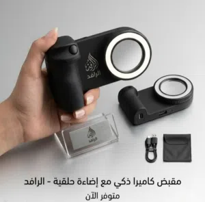 مقبض تصوير شحن تايب سي