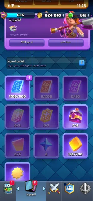 حساب كلاش رويال للبيع