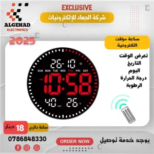 ساعه دائري مع قياس درجه الحراره و رطوبه