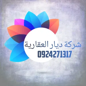 فيلا مكونة من تلاتة طوابق قرب مجمع غوط الشعال