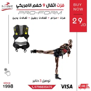 فزت أثقال 9 كغم الأمريكي – ProForm طقم متكامل للياقة وتمارين القوة والجري مع أثقال معصم وكاحل