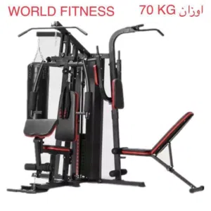 جهاز جيم متعدد (Multi Gym – WORLD FITNESS 70KG)جهاز جيم متكامل – نادي كامل داخل بيتك