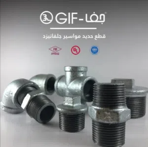 قطع مياه سلطه وقطع مباه حديد جف