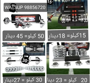 ‏معدات رفع الأثقال ‏.‏ جديد‏0