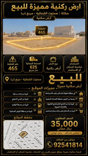 Residential . 625 m2 . Agent3