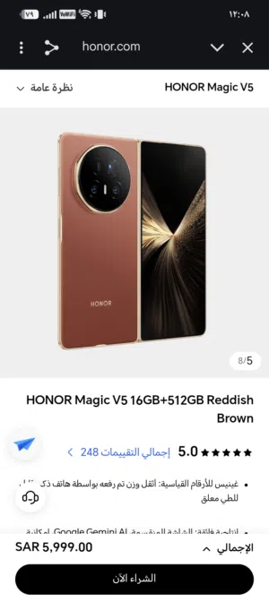 Honor Honor Magic5 512 GB in Khamis Mushait