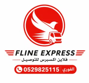 مندوب توصيل  Fast delivery 