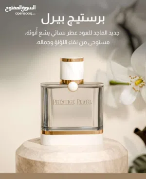 عطر برستيج بيرل الماجد للعود