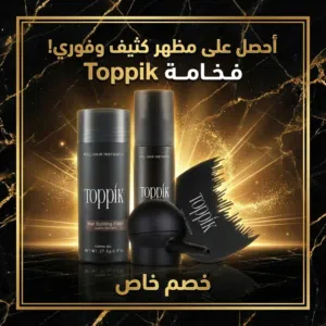 توبك لتغطية فراغات الشعر