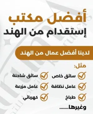 Indian Requirement Office – Gulf Jobs