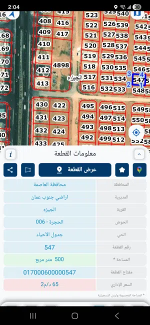 قطعة أرض سكني طريق المطار الجيزة حوض الحجرة