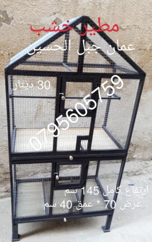 مطاير خشب جديدة