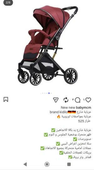 عرباي اطفال