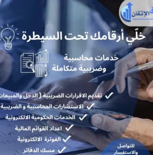 آفاق الاتقان 