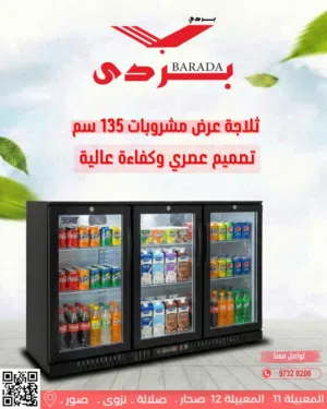 معدات مطاعم وكافيهات متكاملة كل اللي يحتاجه مشروعك .. من معدات مطاعم، كافيهات، مقاهي